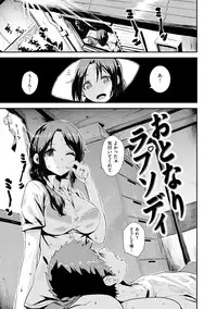 [saitom] Issho Ni Shiyo [Digital]