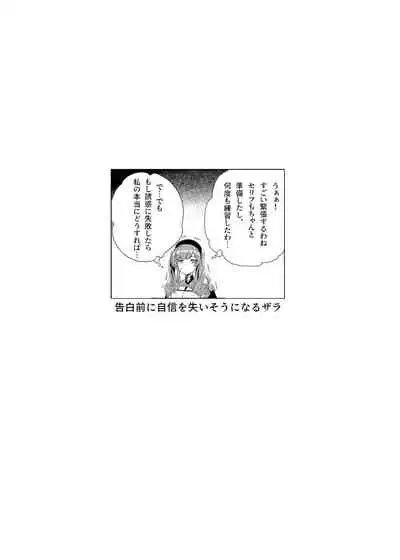 ザラの性福セット