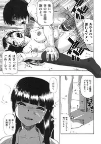 [Oyster] Mesubuta Kuragari no Nikukai