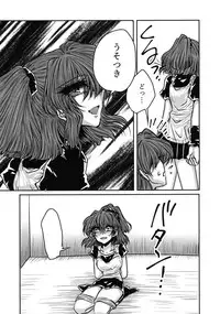 (Puyo Shugi 8) [(DON) (Kuro)] Boku no Tsumi (Puyo Puyo)