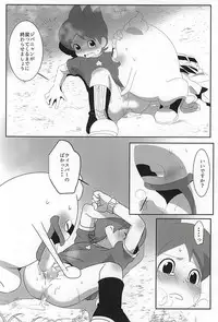 [JazBar (Monanko)] Aru Natsu no Atsui Hi (Youkai Watch)