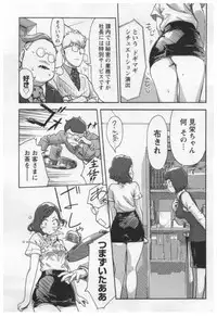 [Xiaowoo] Onna Shunin - Kishi Mieko 1