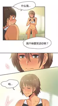 [﻿Chance, Kamang] Sports Girl ch.1-22[Chinese]