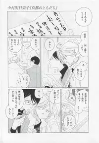 このBLがやばい! 2015年度版