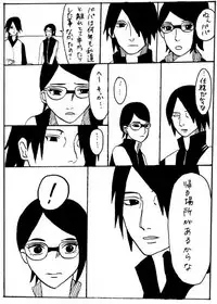 [Shibainu] Manga 17 Hon (Boruto)