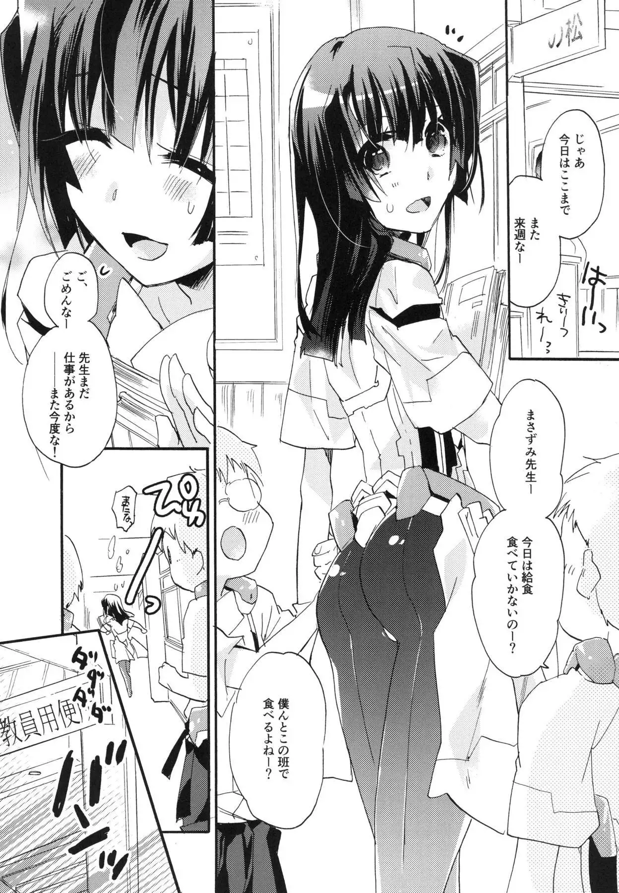 R元服総集編 SPLASH SUMMER!!