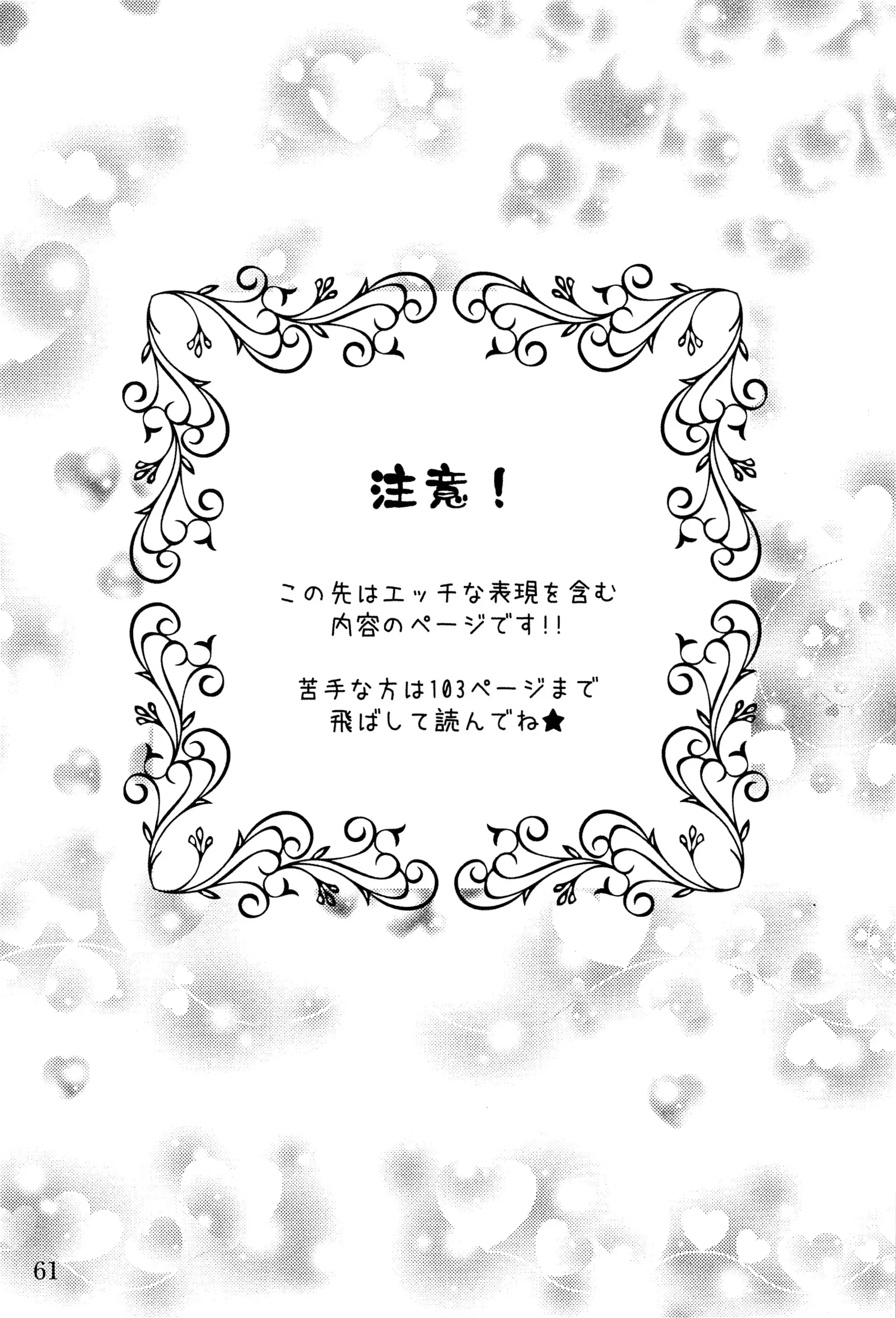 キミノネイロ ~LENside Act2~