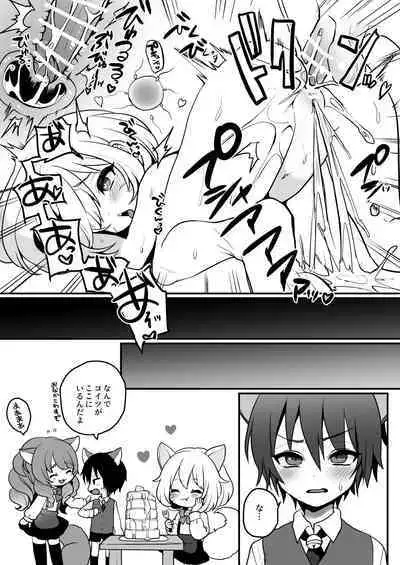 にゃんこカフェ日記［第四話］