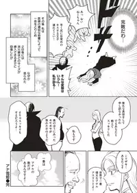 COMIC Kairakuten BEAST 2019-05