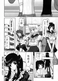 [Raidon] Otaku no kairaku