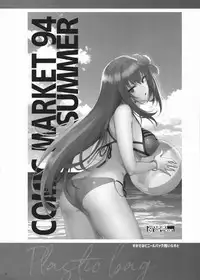 (C94) [Earthean (Syoukaki)] Yume no Ato (Fate/Grand Order) [Chinese] [無邪気漢化組]