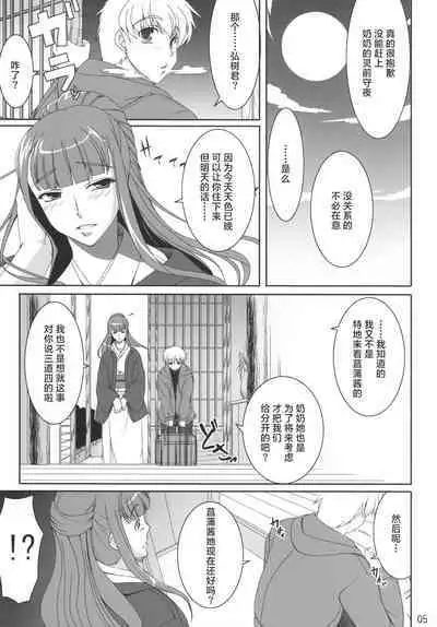 Aishite Yamanai Shoujo | 因为爱而不会得病的少女