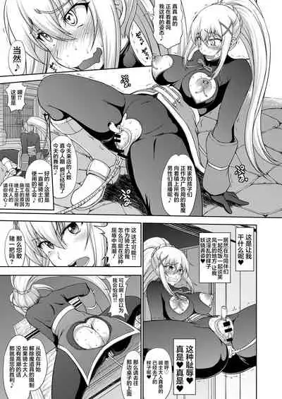 Kono Kuruizaku Junketsu Ni Indou Wo!