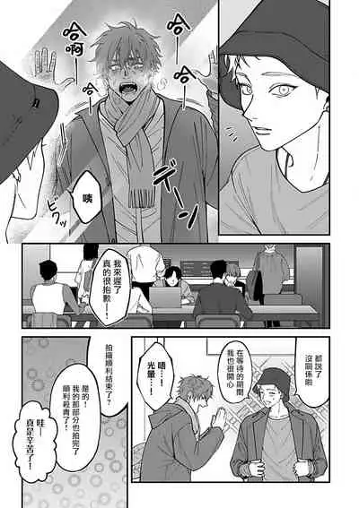Kabukichou Bad Trip 2 | 歌舞伎町 Bad Trip 2 Ch. 4-5