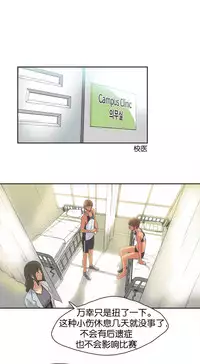 [﻿Chance, Kamang] Sports Girl ch.1-22[Chinese]