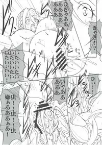 [Algolagnia (Mikoshiro Honnin)] Quest Of Curse