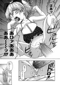 [Chakura Kazuhiko] Little Girl Kiss