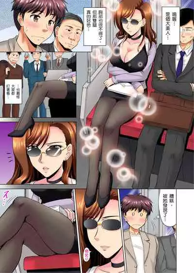 [騎士二千] 小哥～想不想嚐嚐…母女丼的滋味？ＪＫ和人妻竟搶著跟我做愛!? 1-8話