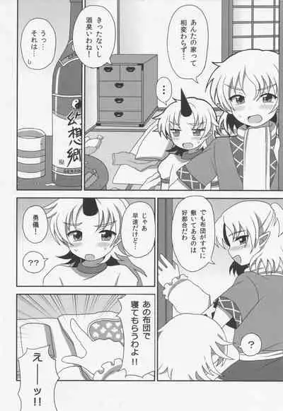 (C80) [Bottle Syrup (Inaho)] -Kyuuto de Watashi to Tsukiatte- (Touhou Project)