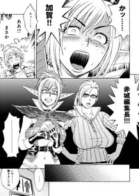 [Tatsunami Youtoku, Yamazaki Masato] Bijin Henshuu-chou no Himitsu