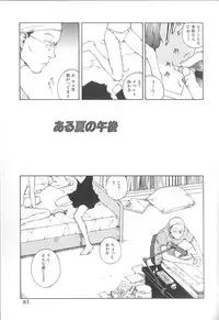 [Tamaoki Benkyo] Sex 2000