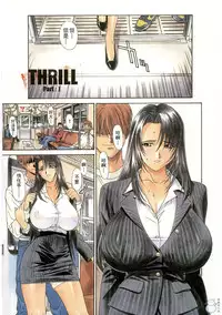 [Inoue Takuya] Chichinoe PLUS ~Inoue Takuya Gashuu~ [Chinese] [飛雪漢化組]