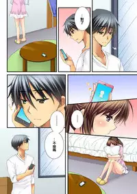 [Togariren, Rin] Osananajimi to Renshuu Ecchi! [Chinese] [篆儀通文書坊漢化]