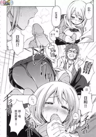 ラブミーテンダー Love me tender 溫柔地愛著我 無修正 [風的工房]