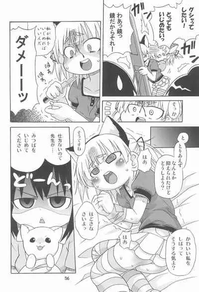 Mitsu Matome Soushuuhen