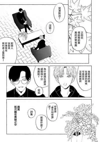 [Anthology] Omegaverse BL -Kyouai- | OmegaverseBL－狂爱－ [Chinese] [拾荒者汉化组] [Digital]