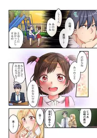 [Neko Maru Rentarou] 東京じゃ生ハメくらい常識だよ?～田舎ギャルを騙してラブホ連れ込み本番