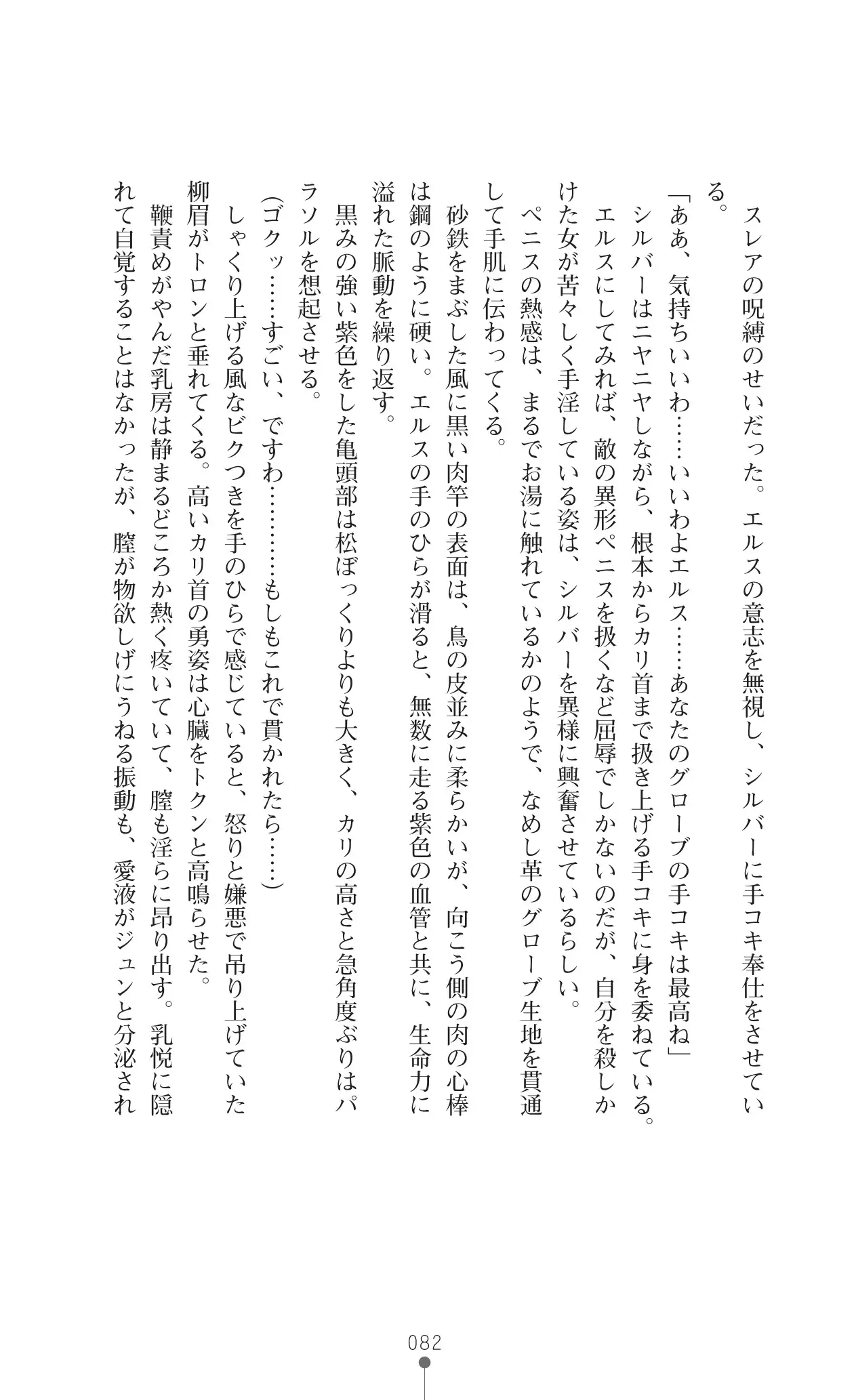 イセリア英雄戦記7 【購入特典】