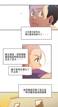 [﻿Chance, Kamang] Sports Girl ch.1-22[Chinese]