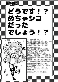 [よだか超新星 (Various) PRIPARA MILK (PriPara) [Digital]