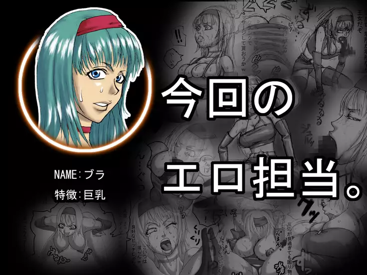 DRUGonBALL-R- Wanna Ride the Killer Machine?