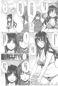 [Dunga] Hitodzuma shutai-sei [Chinese]