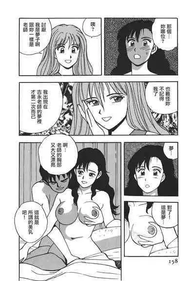 Makuhiru Yumeko | 夢子的異色世界