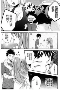 [Hirono Azuma] Virgin Holic | 處女開苞成癮症 [Chinese]