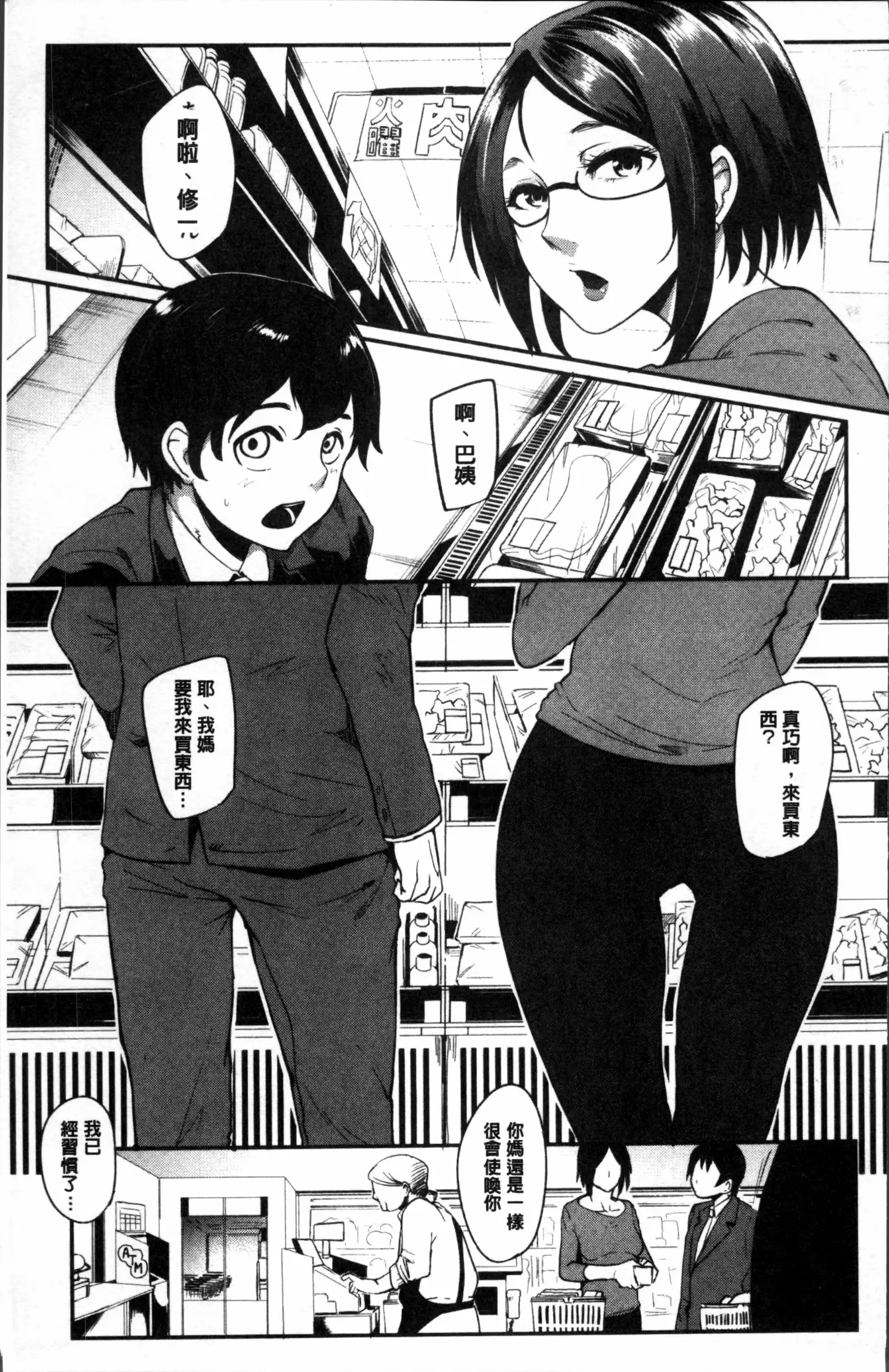 Mama Naranai Onna-tachi