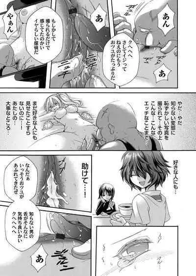 COMIC Magnum Vol. 160