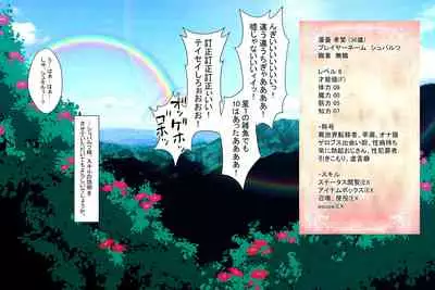 Kimoota Isekai Teni de ☆ 5 Bishoujo no Ranshi no Dainashi Keikaku