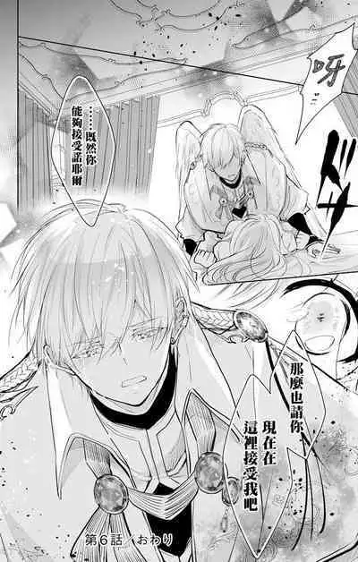 out bride —异族婚姻— 05-10