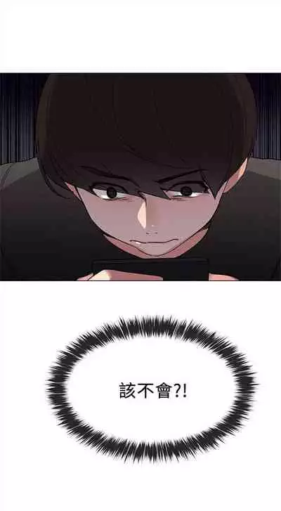 [週五] [夜行星 & 柚子] 重考生 1-67 官方中文（連載中）