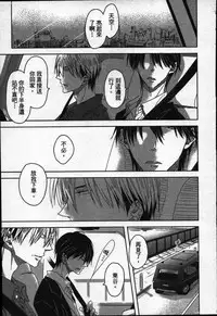 [Tanaka quince] We are campus spoilers 1 [chinese]