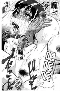 [Narushima Godou] ...Soshite Haha wa Mesu ni Naru [Chinese]