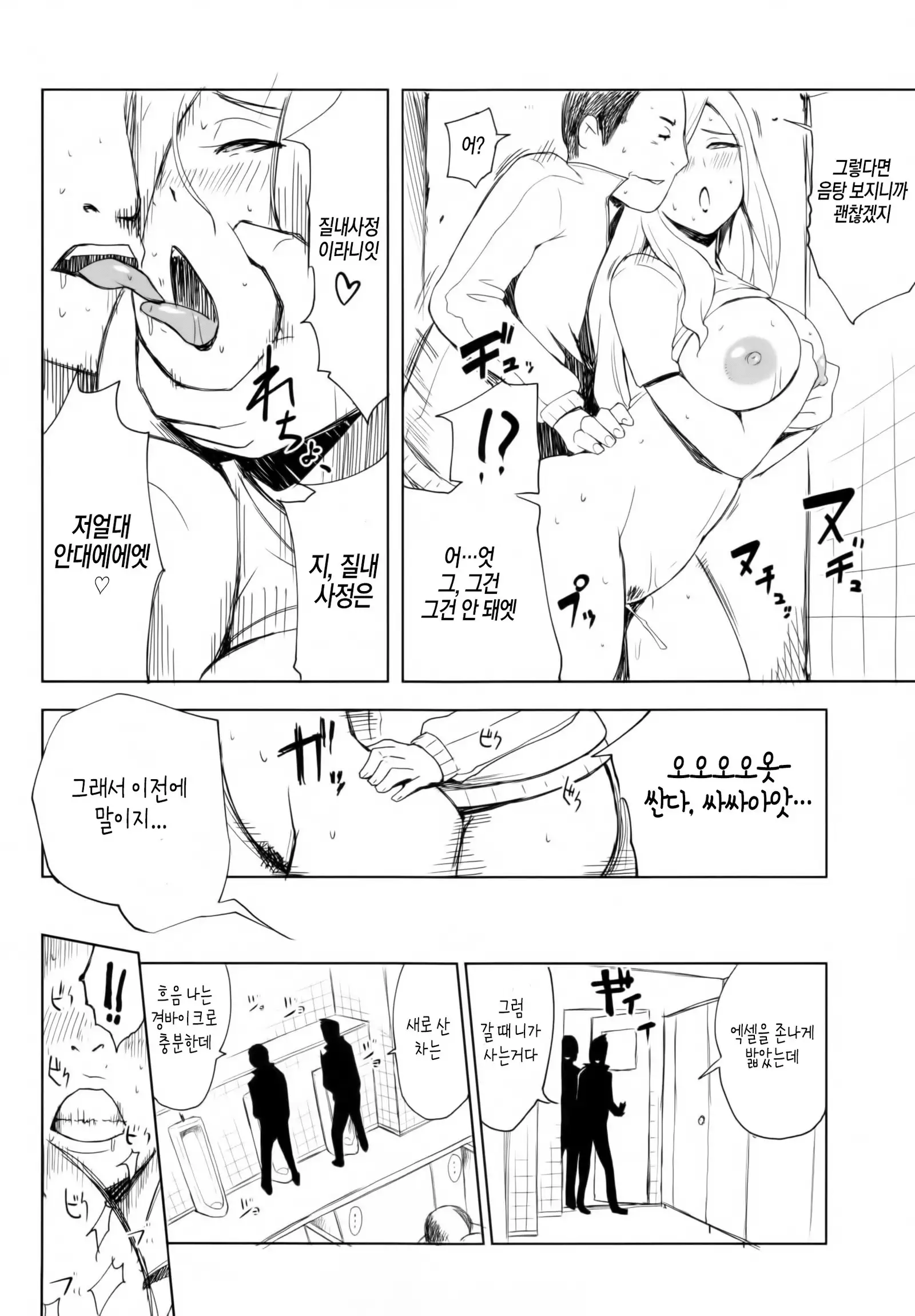 Tsuma-Monetize | 츠마네타이즈