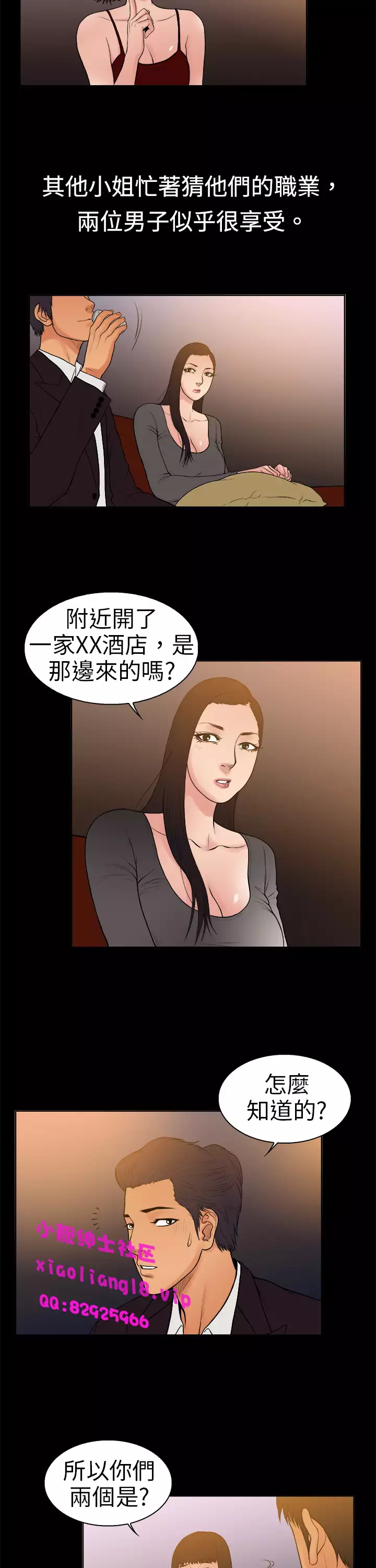 中文韩漫 十億風騷老闆娘 Ch.0-10