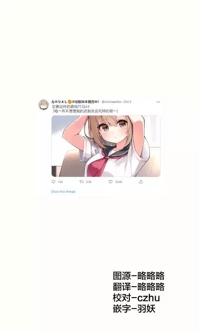 [Ominaeshi] Konna Osananajimi ga Ite hoshii | 想要这样的青梅竹马 [Chinese] [无糖·漫画组]