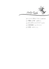 [Lilium Ladies (Various)] Lady x Lady [Digital]