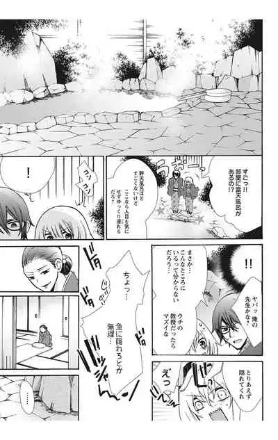 にょたえっち。【単行本版】【電子限定おまけ付き】 2巻